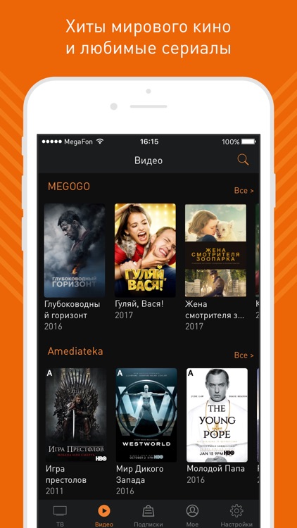 Wifire TV - онлайн ТВ и фильмы screenshot-3