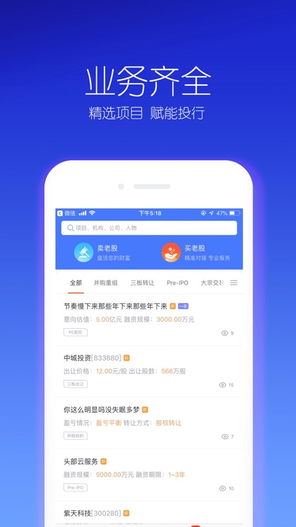 金氪-股权流动性一站式服务平台 screenshot-4