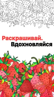 jolly paint: Раскраска айфон картинки 2