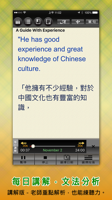 大家說英語 通用版 screenshot1