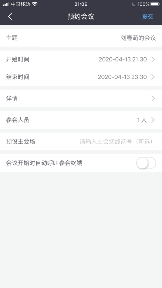 #2. 船舶云视频 (iOS) 由: Huanding Energy Services