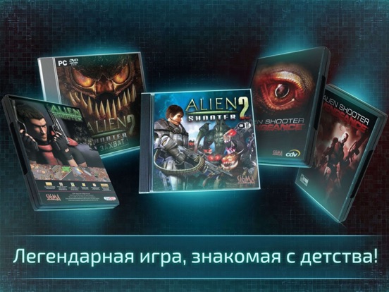 Игра Alien Shooter 2 - The Legend