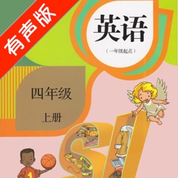 人教版新起点小学英语四年级上册