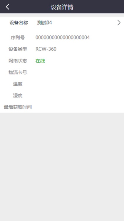 智能安高 screenshot-3