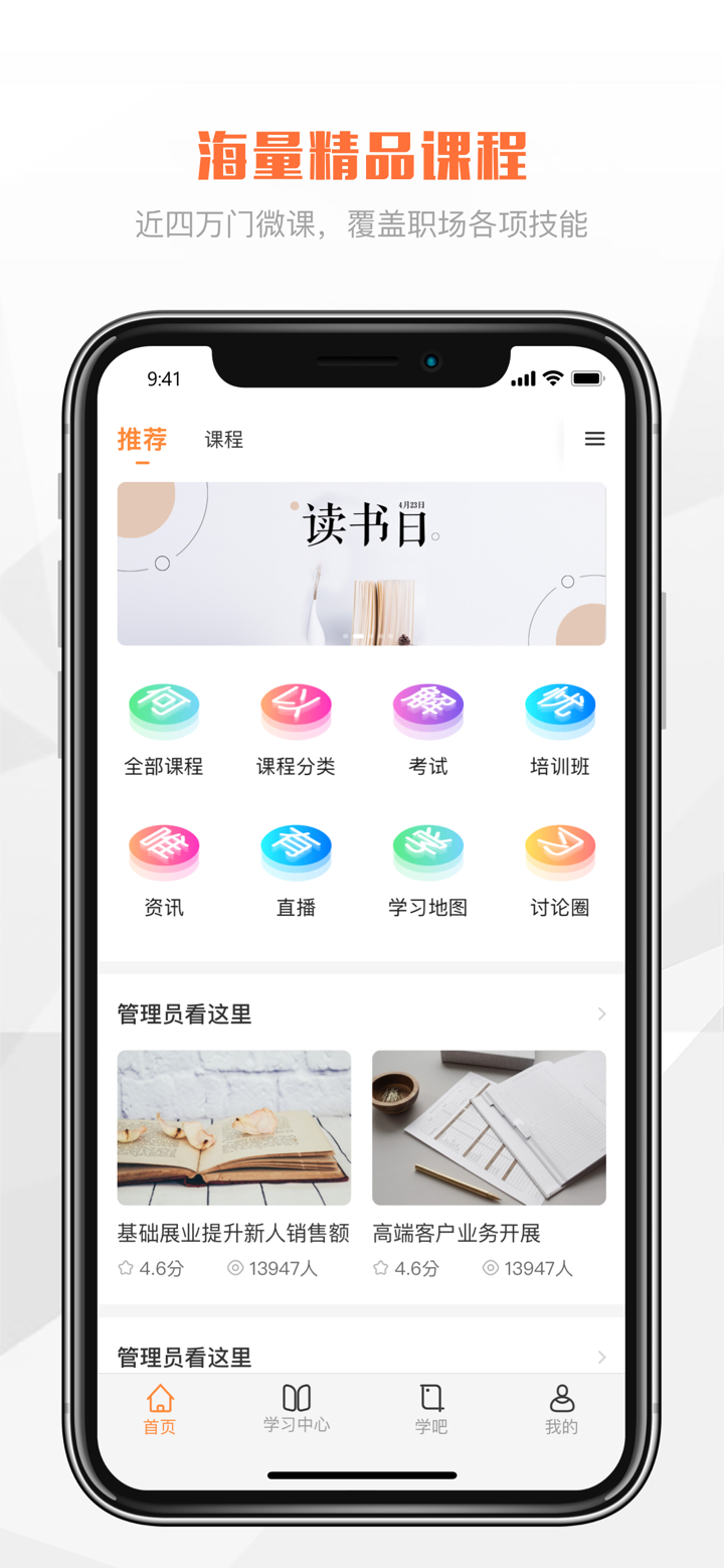 三人行学堂 screenshot 1
