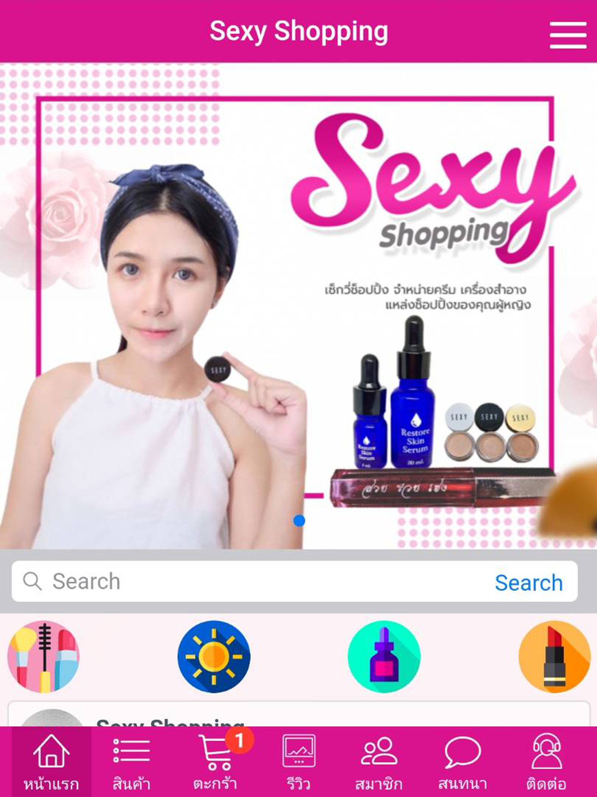 Sexy Shopping