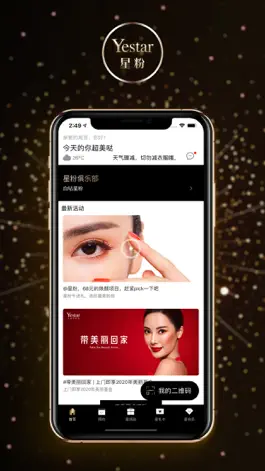 Game screenshot Yestar星粉-让世界更美 mod apk