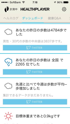 HealthPlayerのおすすめ画像3