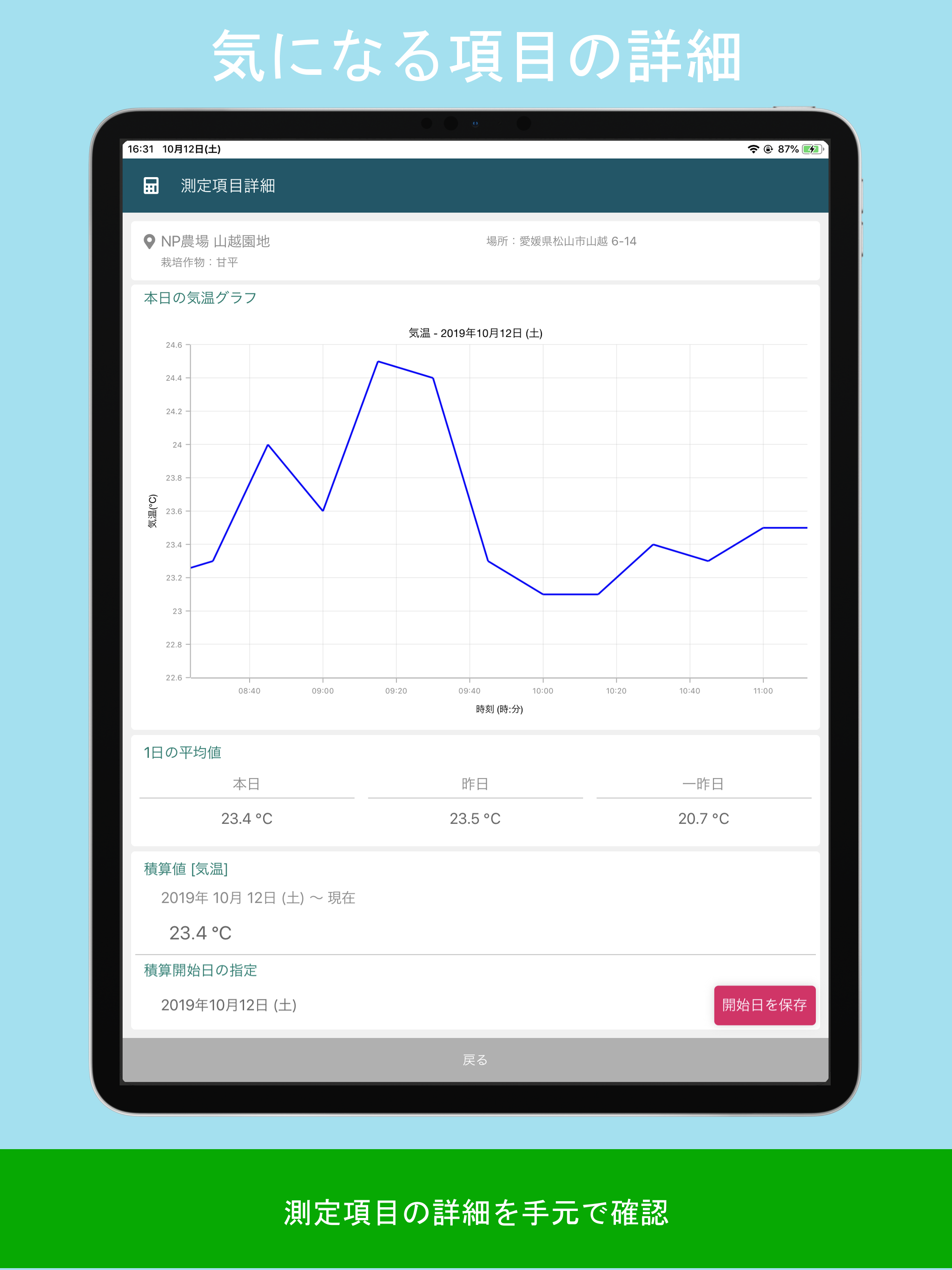 web-watcher mobile