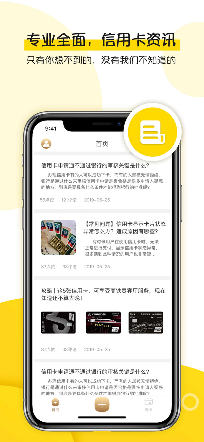 小黑卡-信用卡评测平台