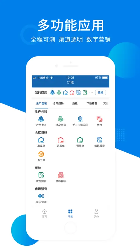 珍品数字