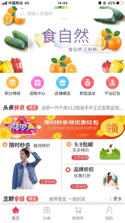 金宝商城-手机购物更方便