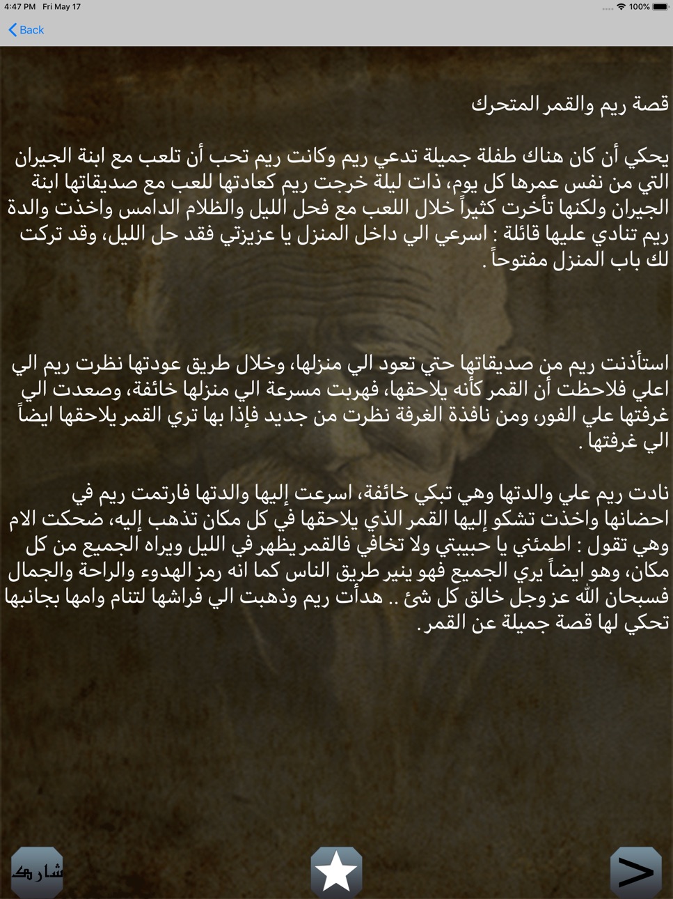iPad screenshot