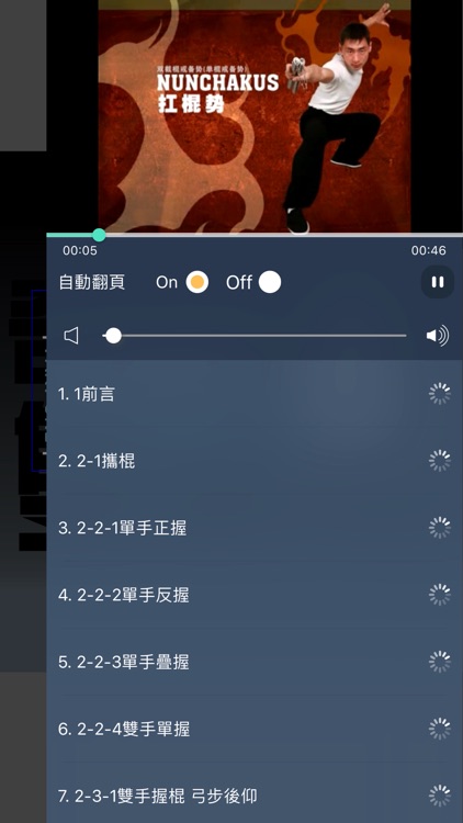 iLib Reader 國資圖電子書 screenshot-6