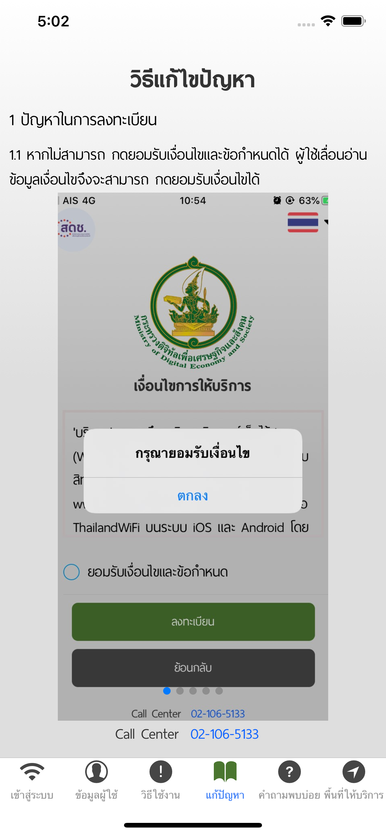 ThailandWiFi
