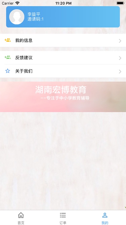 天天帮 screenshot-4