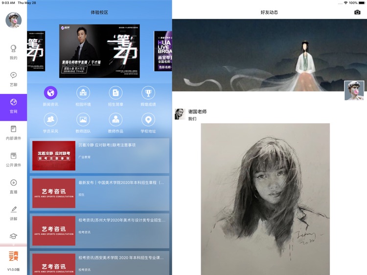 三青艺考 screenshot-3