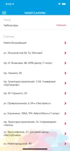 Имидж-Оптика screenshot #2 for iPhone