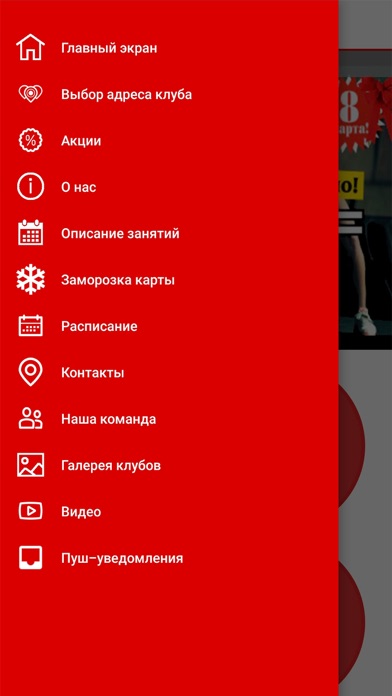 Сеть фитнес клубов G8 screenshot 4