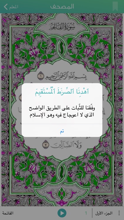 المعلم screenshot-4