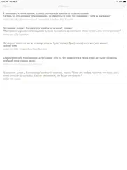 Хадисы айпад изображения 2