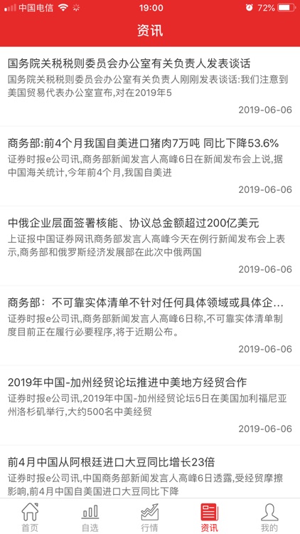 智投赢家 screenshot-3