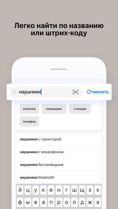 Yandex.Market Screenshot 2