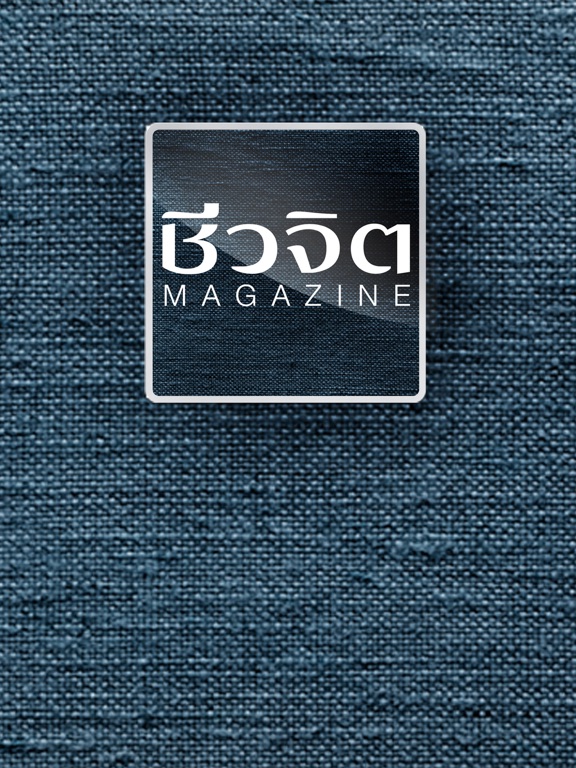 Screenshot #4 pour Cheewajit e-magazine