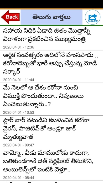 Telugu News screenshot 2