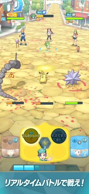 Pokémon Masters Screenshot