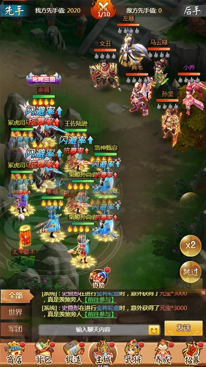 高爆群英 screenshot-6