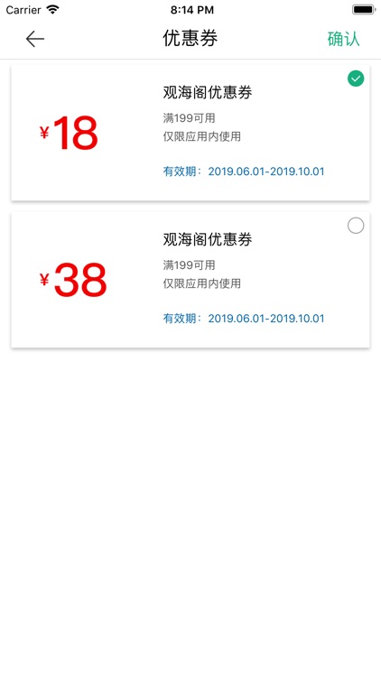 观海阁 screenshot-4
