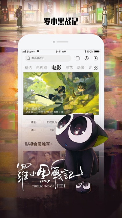 乐视视频 就视不一样