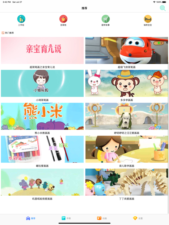 Screenshot #5 pour 画画学习-简笔画教程绘画素材软件