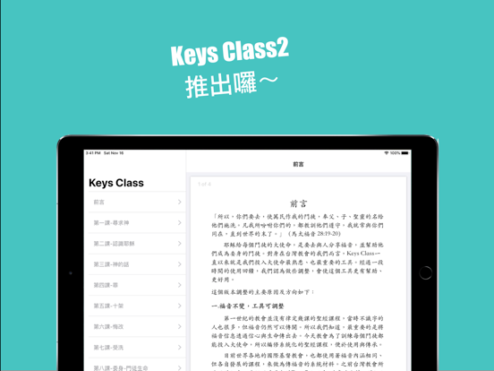 Screenshot #4 pour KeysClass2