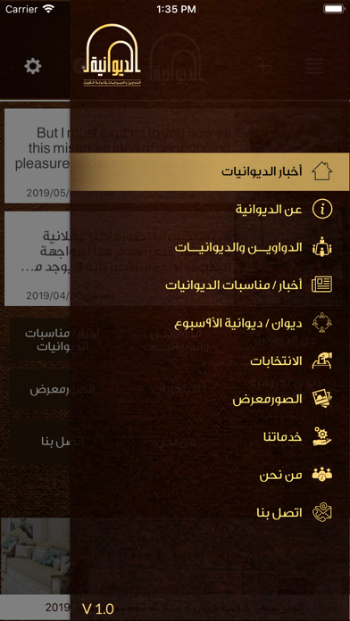 Diwaniya Screenshot