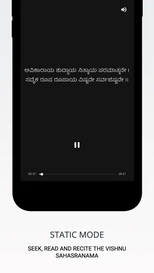 Vishnu Sahasranama Stotra screenshot 2