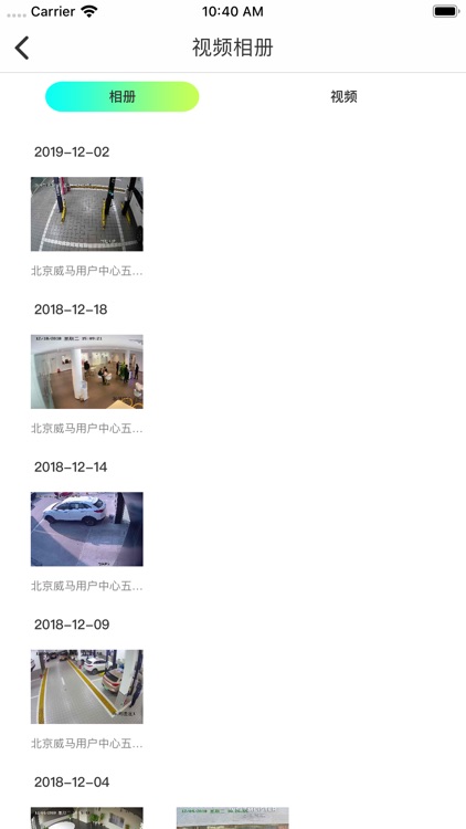 SMP云视 screenshot-3