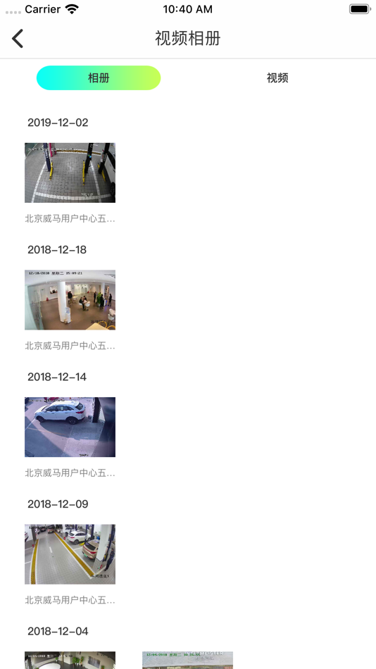 #4. SMP云视 (iOS) 由: Shanghai Deon Information Technology Co., Ltd.