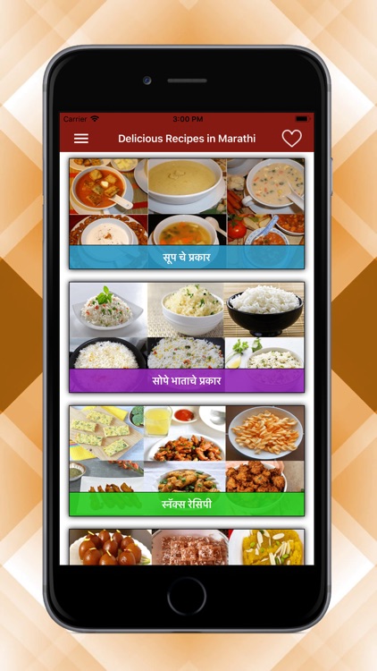 Delicious Recipes in Marathi