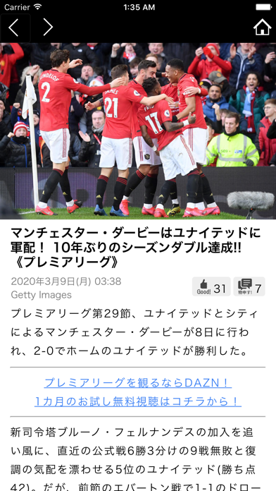 超WORLDサッカー! Liteのおすすめ画像2