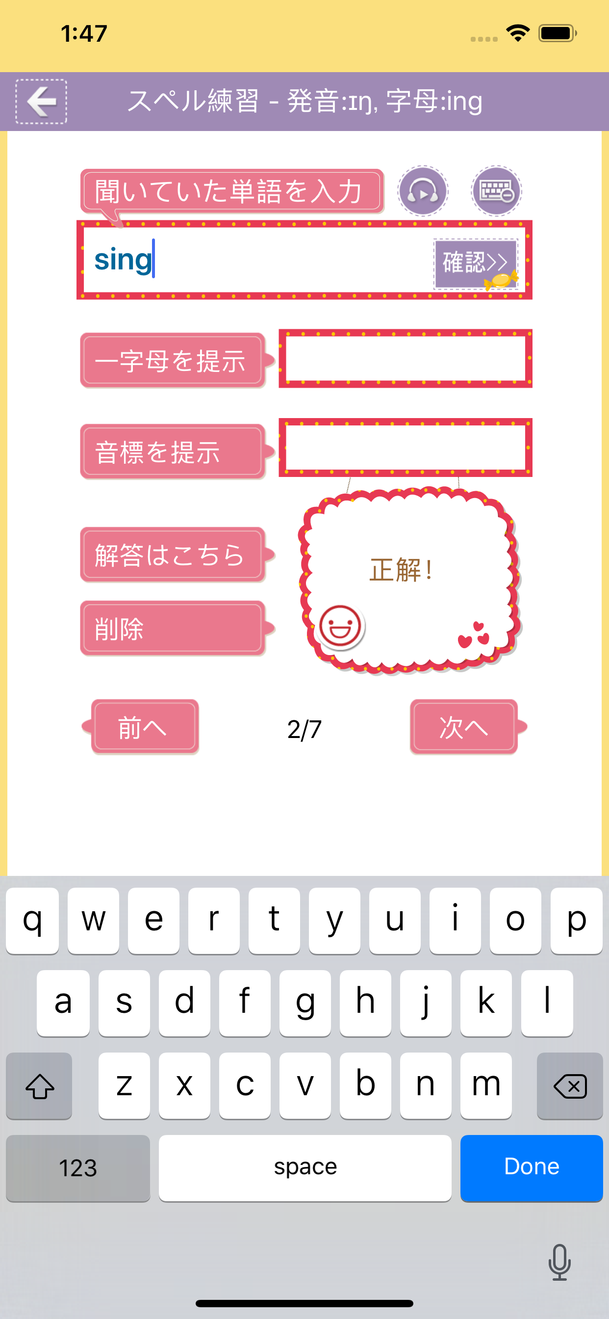 英語発音速成攻略