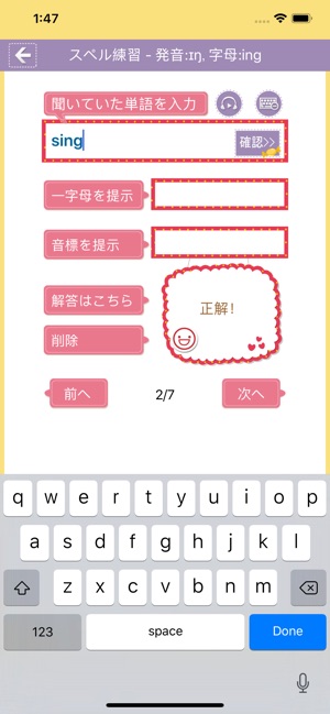 英語発音速成攻略 をapp Storeで