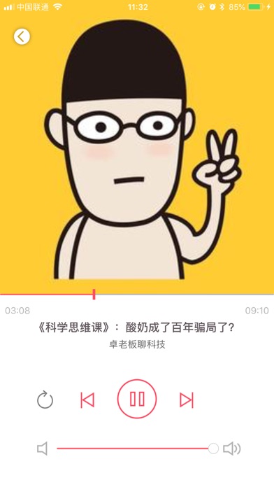 杰理AI蓝牙 Screenshot