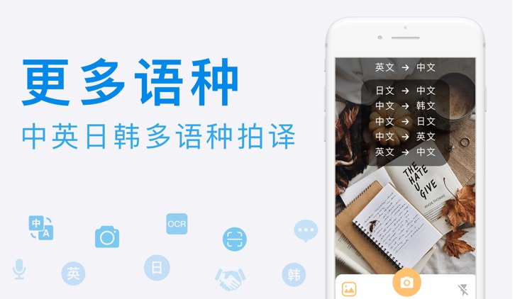 拍照翻译-拍照翻译软件 screenshot-3