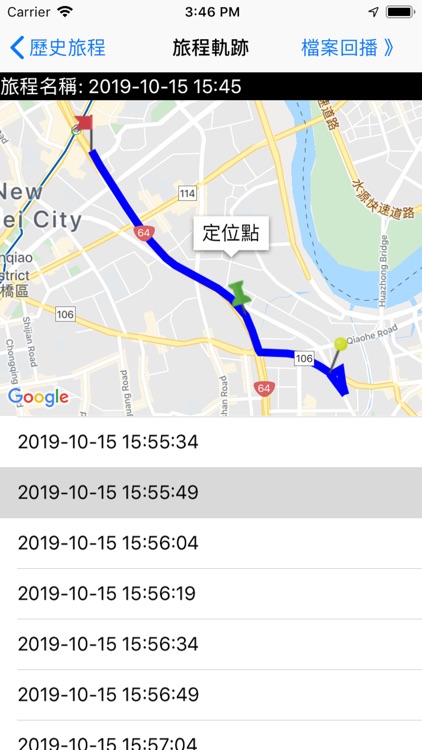 雲蹤-旅程記錄 screenshot-3