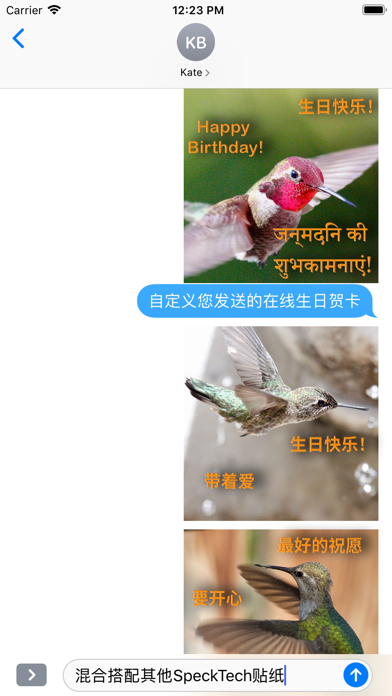 生日快乐-! screenshot
