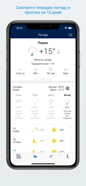 59.ru – Новости Перми(圖3)-速報App