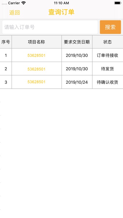 别墅电梯ODM系统