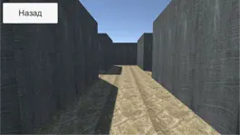 Game screenshot VR Лабиринт mod apk